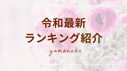 最新商品笑会